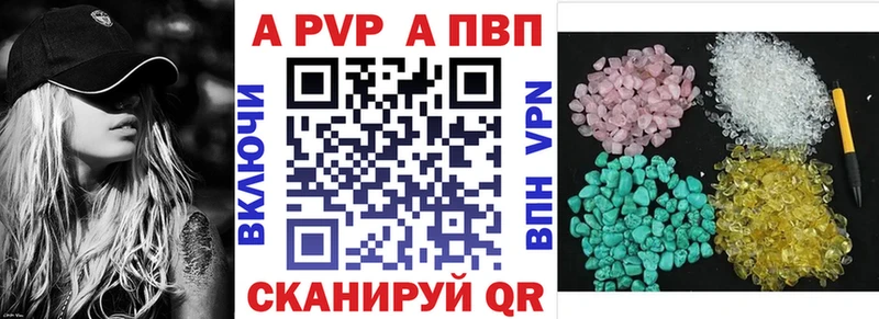 Купить  Нефтегорск  Alpha PVP Crystall 