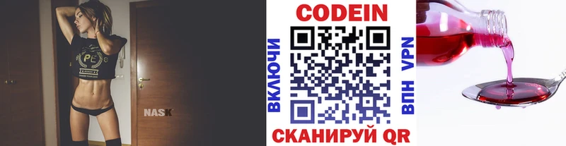 Codein напиток Lean (лин)  Купить где  Нефтегорск 