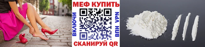 Купить  Нефтегорск  Меф кристаллы 