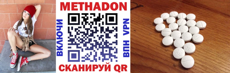 Метадон белоснежный  Купить  Нефтегорск 